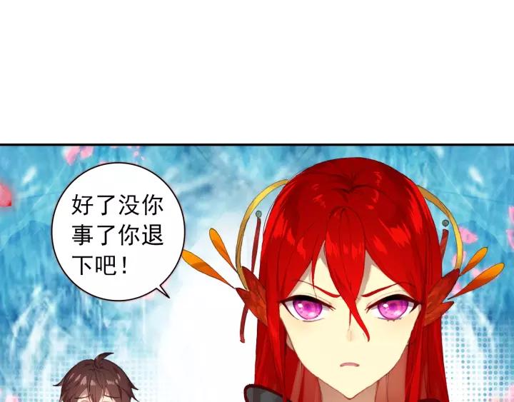 酒神22话 龙蛋（中）