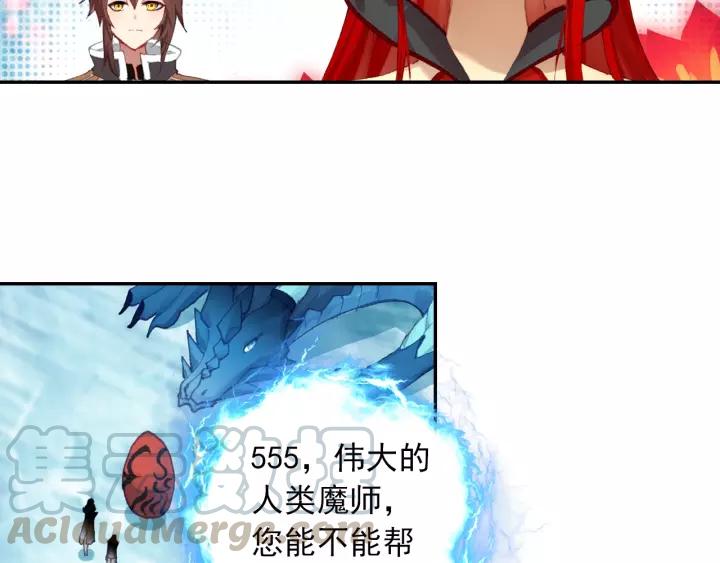 酒神22话 龙蛋（中）