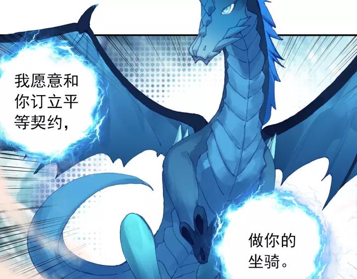 酒神22话 龙蛋（中）