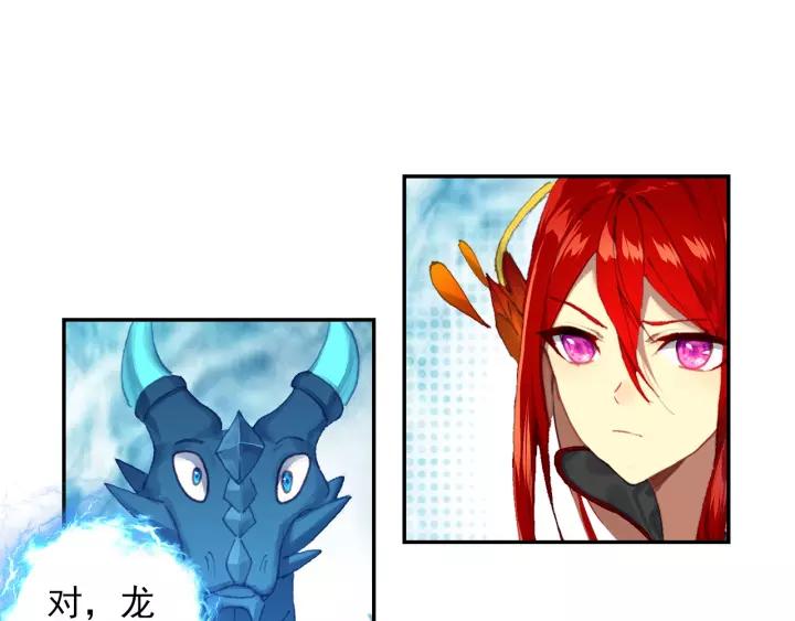 酒神22话 龙蛋（中）