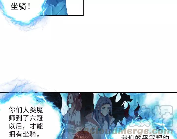 酒神22话 龙蛋（中）