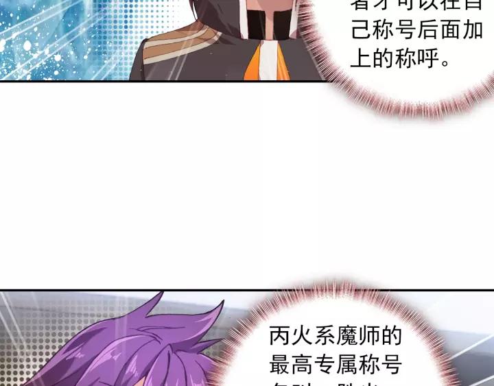 酒神22话 龙蛋（中）