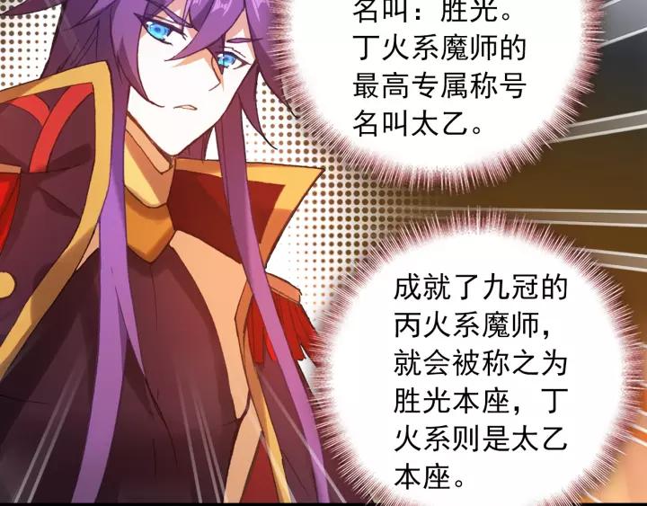 酒神22话 龙蛋（中）
