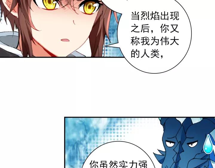 酒神22话 龙蛋（下）