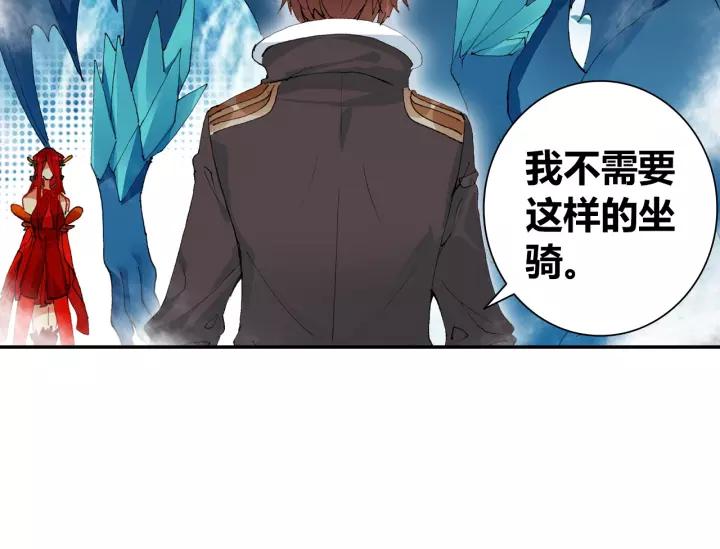 酒神22话 龙蛋（下）