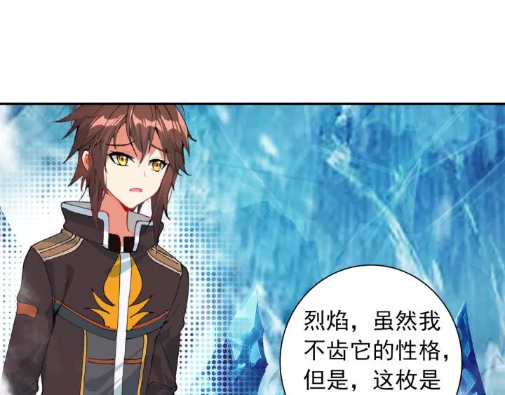 酒神22话 龙蛋（下）