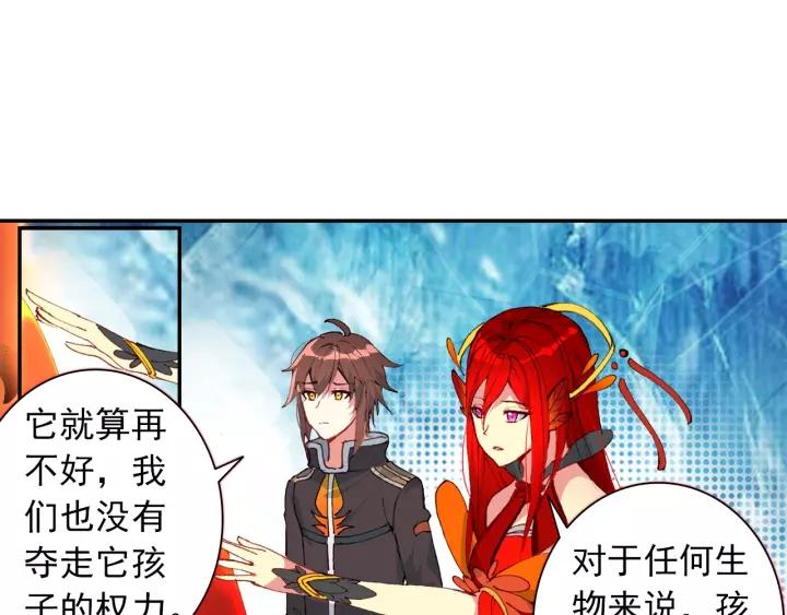 酒神22话 龙蛋（下）