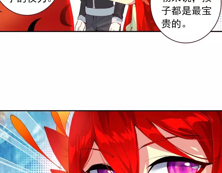 酒神22话 龙蛋（下）