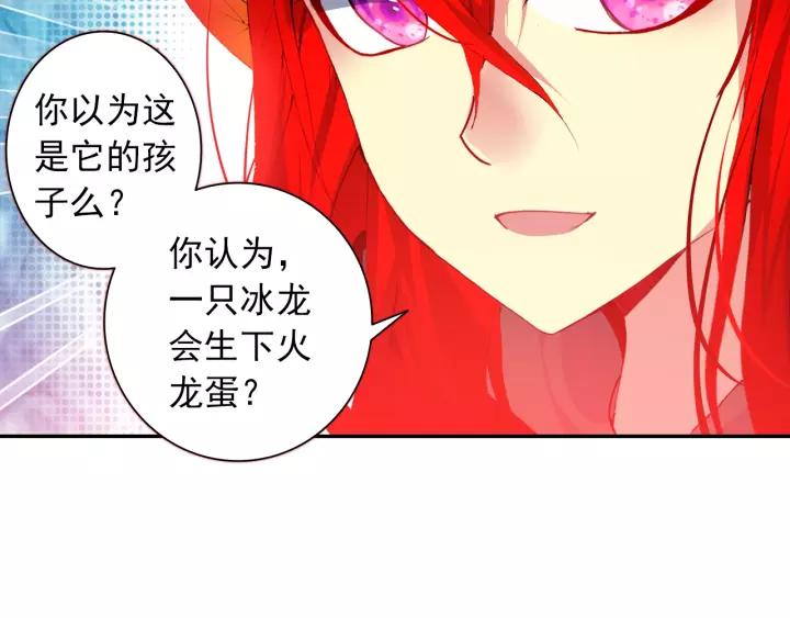 酒神22话 龙蛋（下）