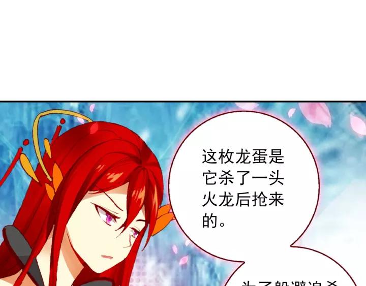 酒神22话 龙蛋（下）