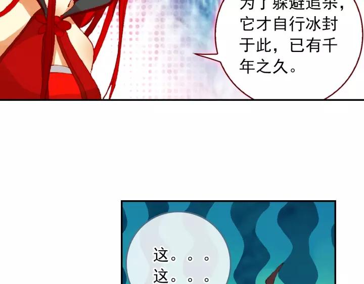 酒神22话 龙蛋（下）