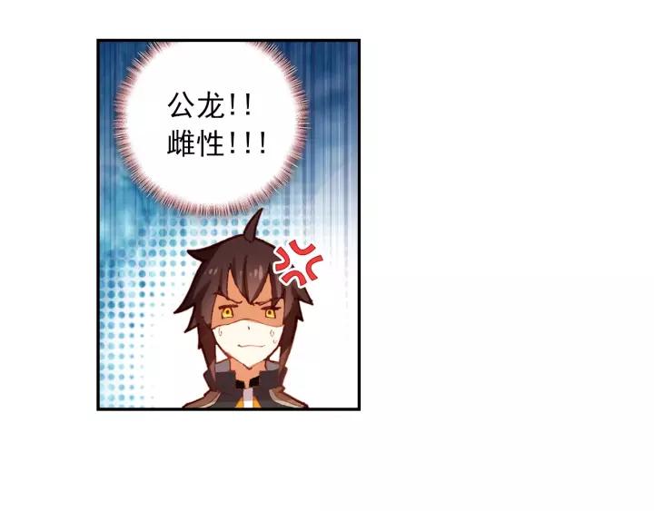 酒神22话 龙蛋（下）