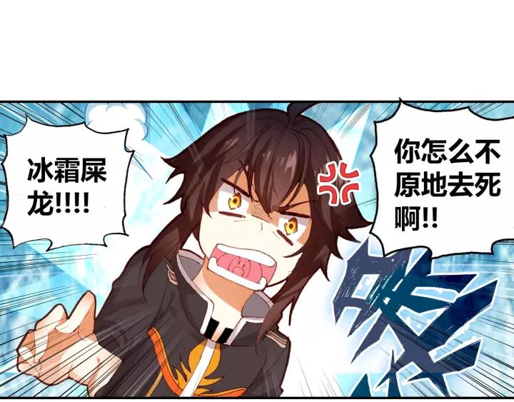 酒神22话 龙蛋（下）