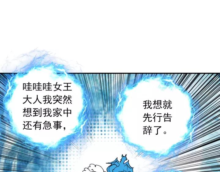 酒神22话 龙蛋（下）