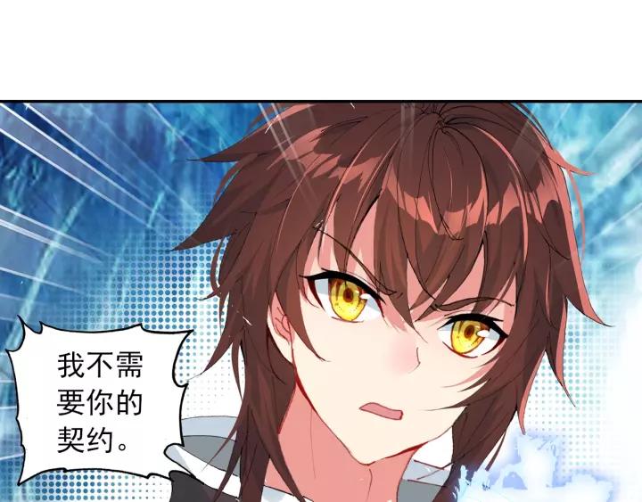 酒神22话 龙蛋（下）