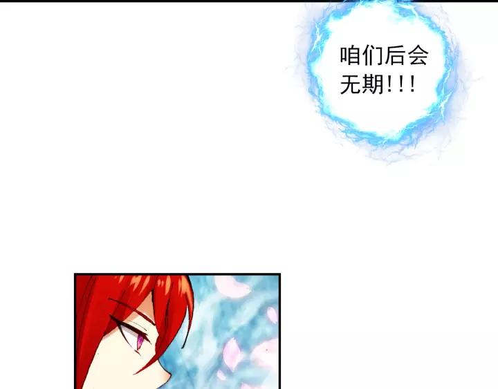 酒神22话 龙蛋（下）