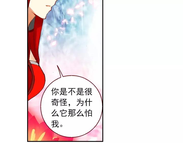 酒神22话 龙蛋（下）