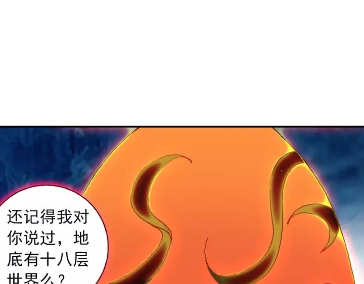 酒神22话 龙蛋（下）