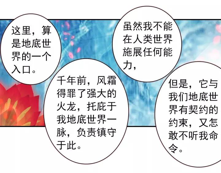 酒神22话 龙蛋（下）