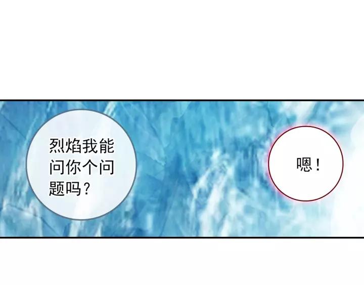酒神22话 龙蛋（下）