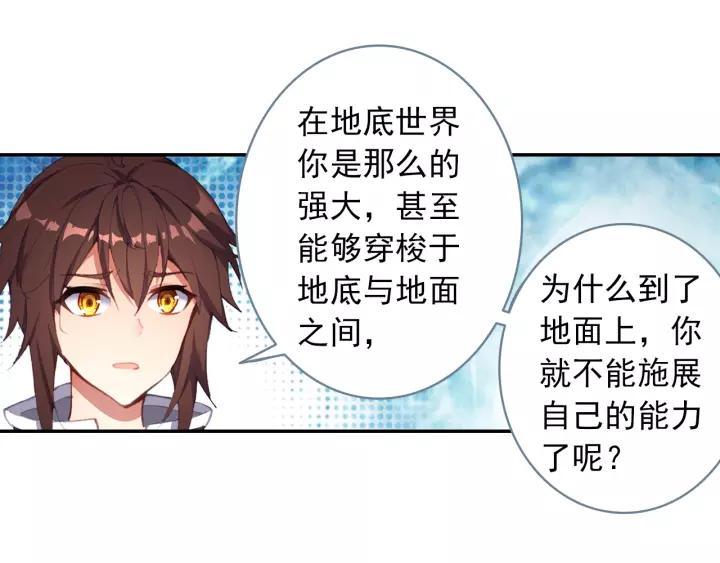 酒神22话 龙蛋（下）