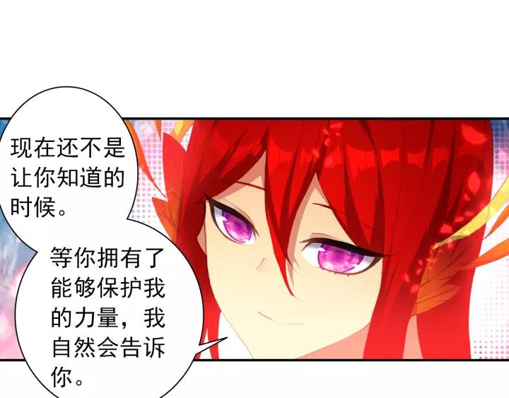 酒神22话 龙蛋（下）