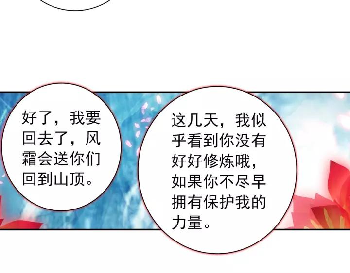 酒神22话 龙蛋（下）