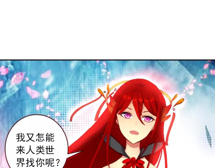 酒神22话 龙蛋（下）