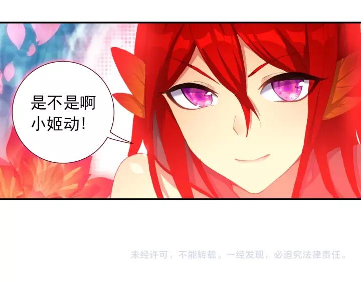 酒神22话 龙蛋（下）