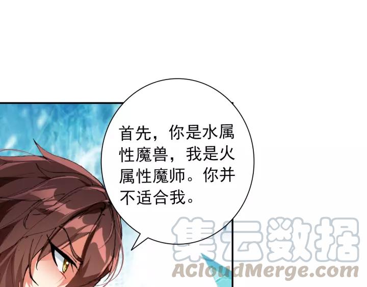 酒神22话 龙蛋（下）