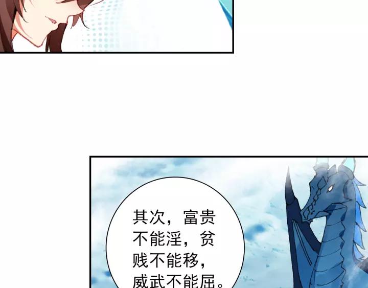 酒神22话 龙蛋（下）