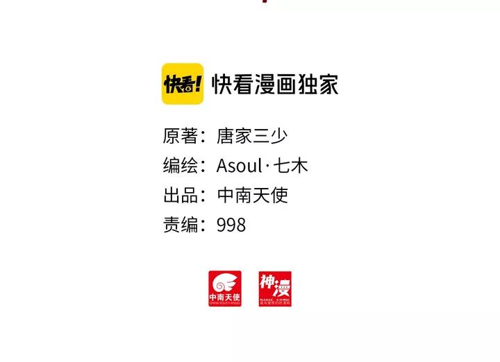 酒神23话 封门挑战（中）