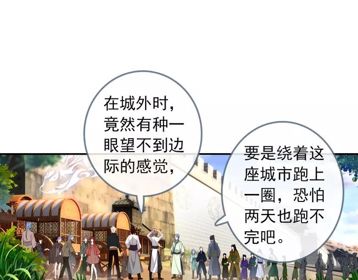 酒神23话 封门挑战（中）