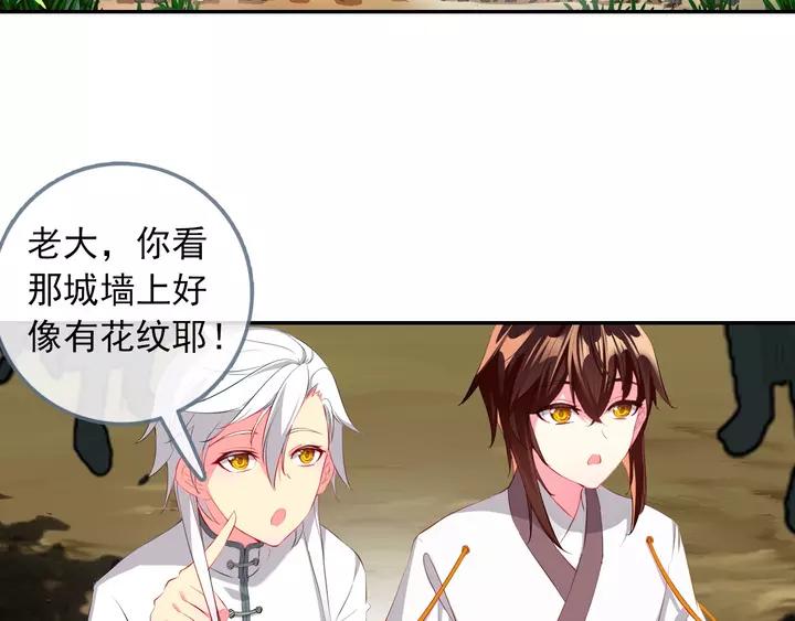 酒神23话 封门挑战（中）