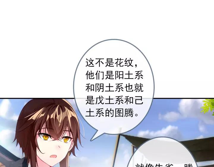 酒神23话 封门挑战（中）