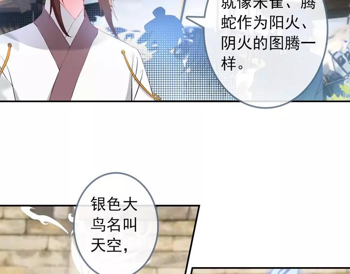 酒神23话 封门挑战（中）
