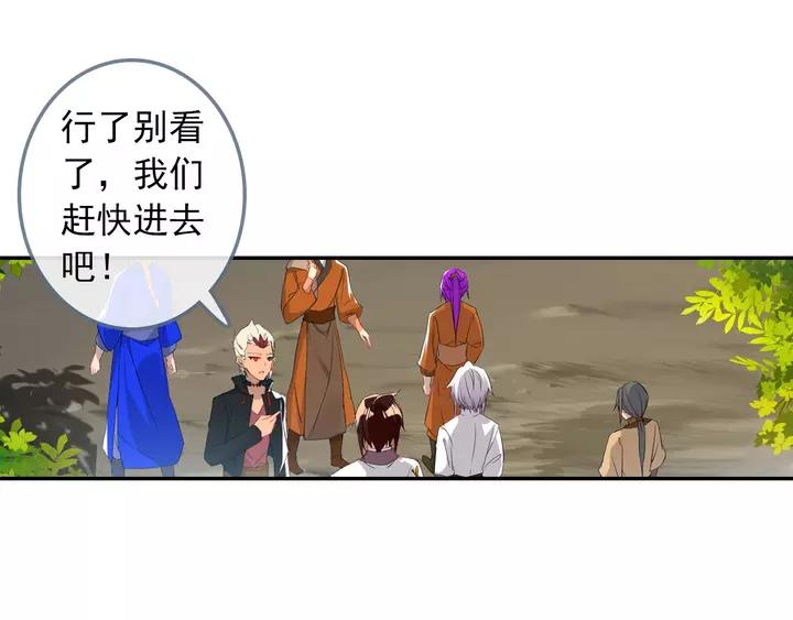 酒神23话 封门挑战（中）