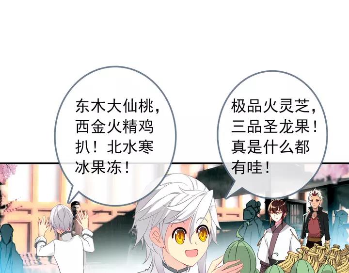 酒神23话 封门挑战（中）