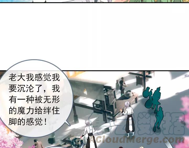 酒神23话 封门挑战（中）