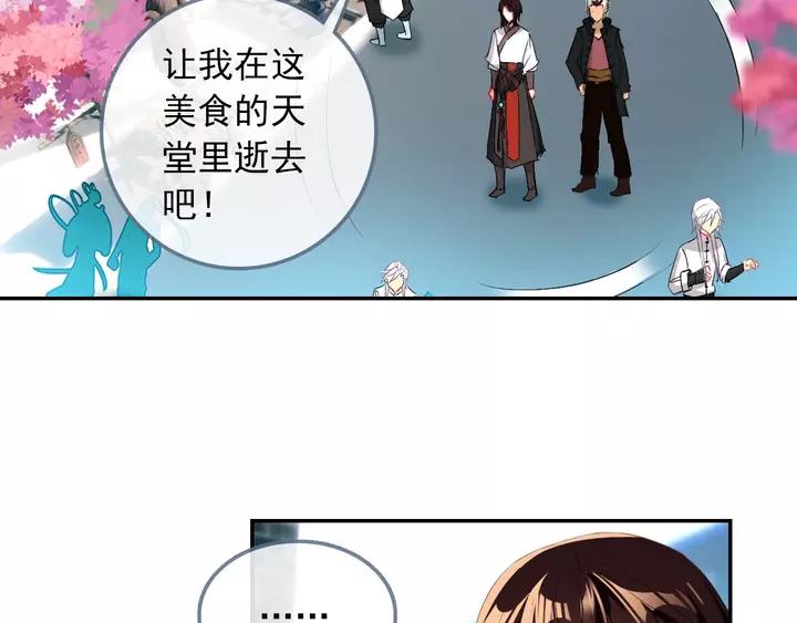 酒神23话 封门挑战（中）
