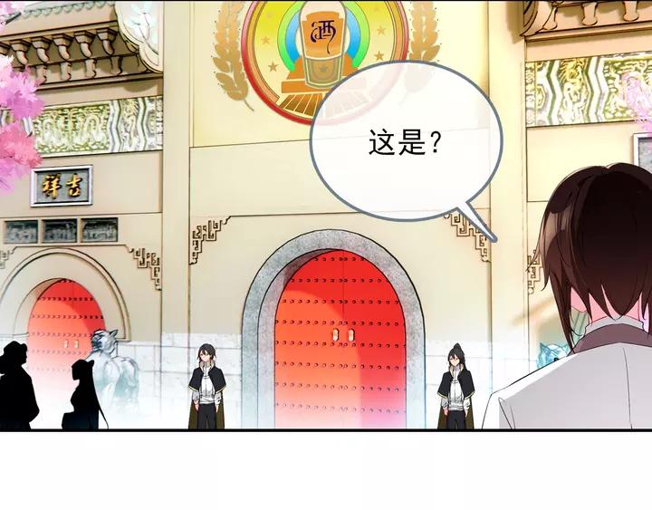 酒神23话 封门挑战（中）