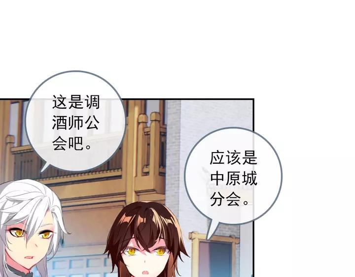 酒神23话 封门挑战（中）