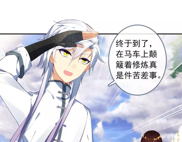 酒神23话 封门挑战（中）