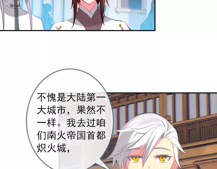 酒神23话 封门挑战（中）