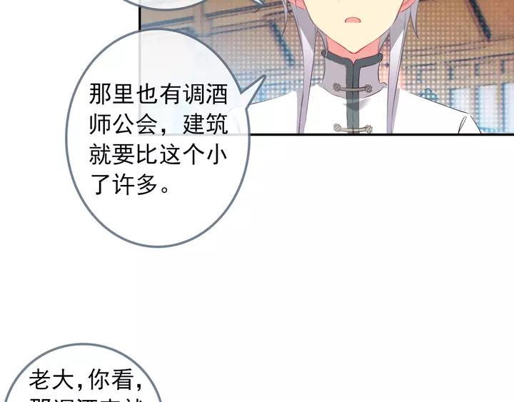 酒神23话 封门挑战（中）