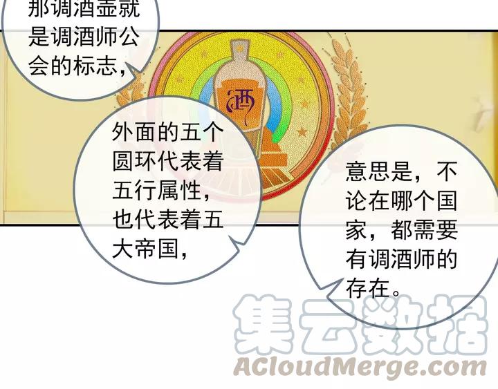 酒神23话 封门挑战（中）