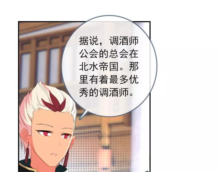 酒神23话 封门挑战（中）
