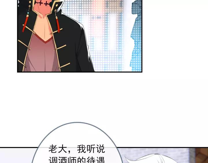 酒神23话 封门挑战（中）