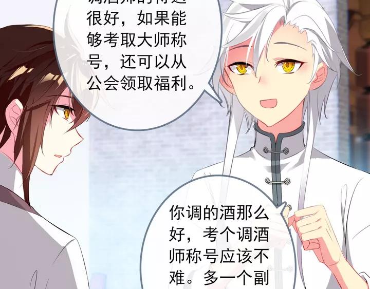 酒神23话 封门挑战（中）