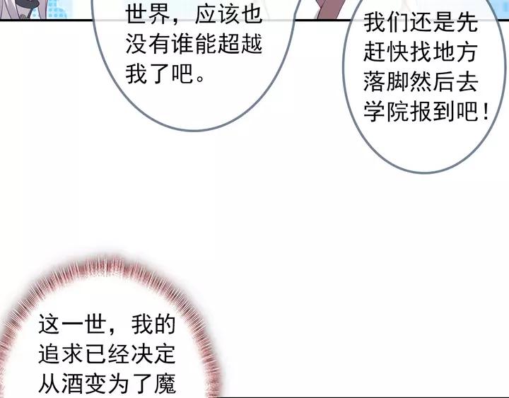 酒神23话 封门挑战（中）